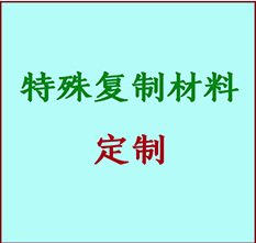  乌什书画复制特殊材料定制 乌什宣纸打印公司 乌什绢布书画复制打印