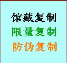  乌什书画防伪复制 乌什书法字画高仿复制 乌什书画宣纸打印公司