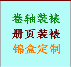 乌什书画装裱公司乌什册页装裱乌什装裱店位置乌什批量装裱公司